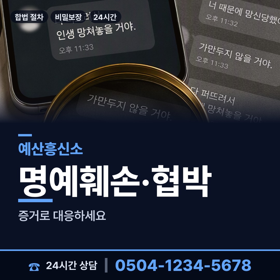 예산 신암면 영업비밀유출 상담 안내