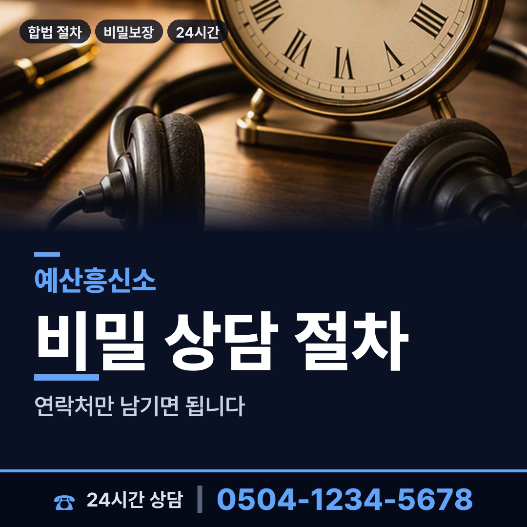 예산 신암면 연락두절사람찾기 상담 안내