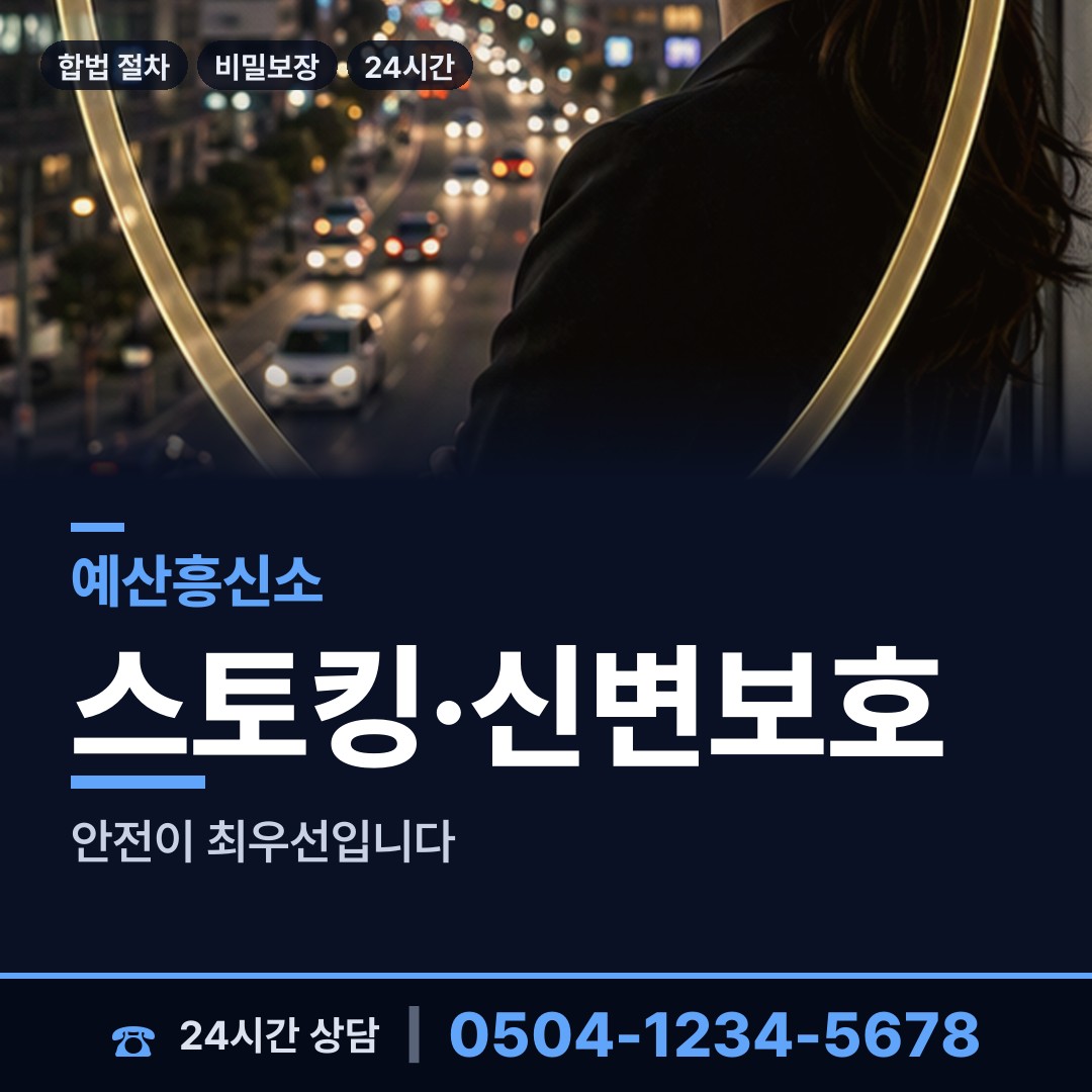 예산 신암면 위자료증거 상담 안내